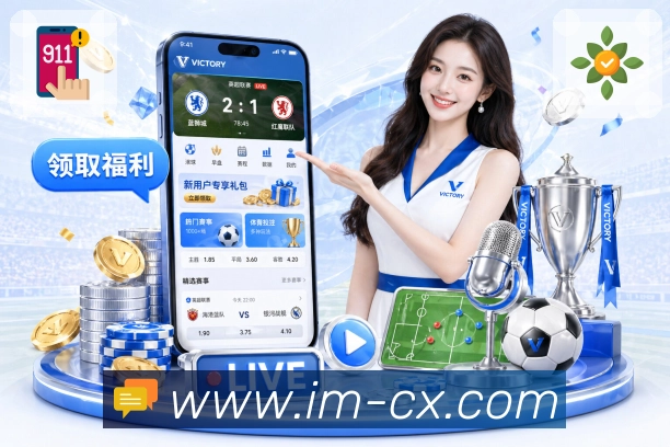 im电竞赛事百科App