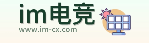 im电竞 Logo